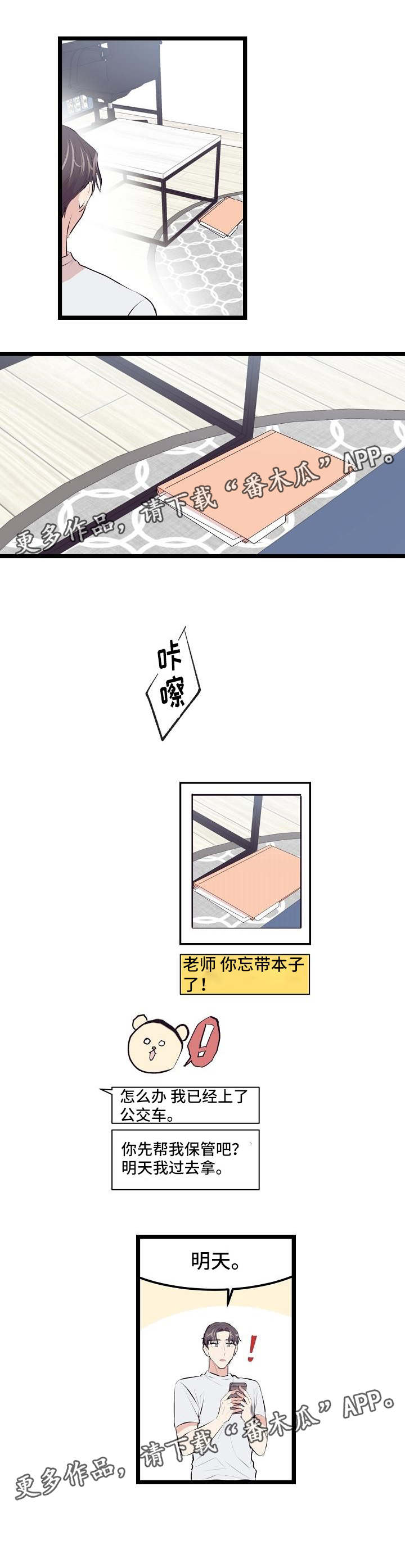 《忘忧蜡烛》漫画最新章节第6章：很敏感免费下拉式在线观看章节第【1】张图片