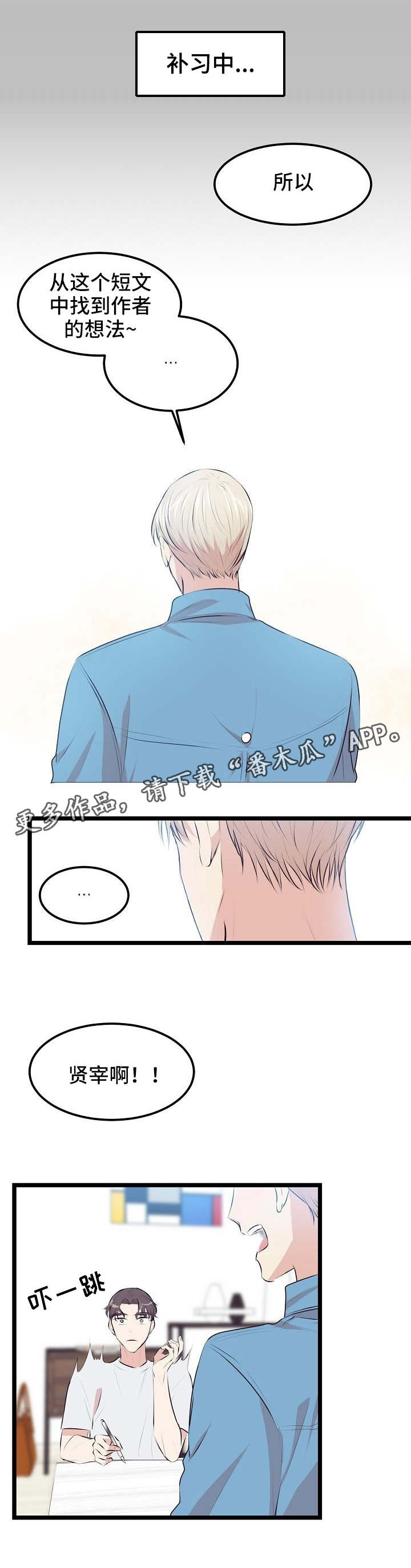 《忘忧蜡烛》漫画最新章节第6章：很敏感免费下拉式在线观看章节第【9】张图片