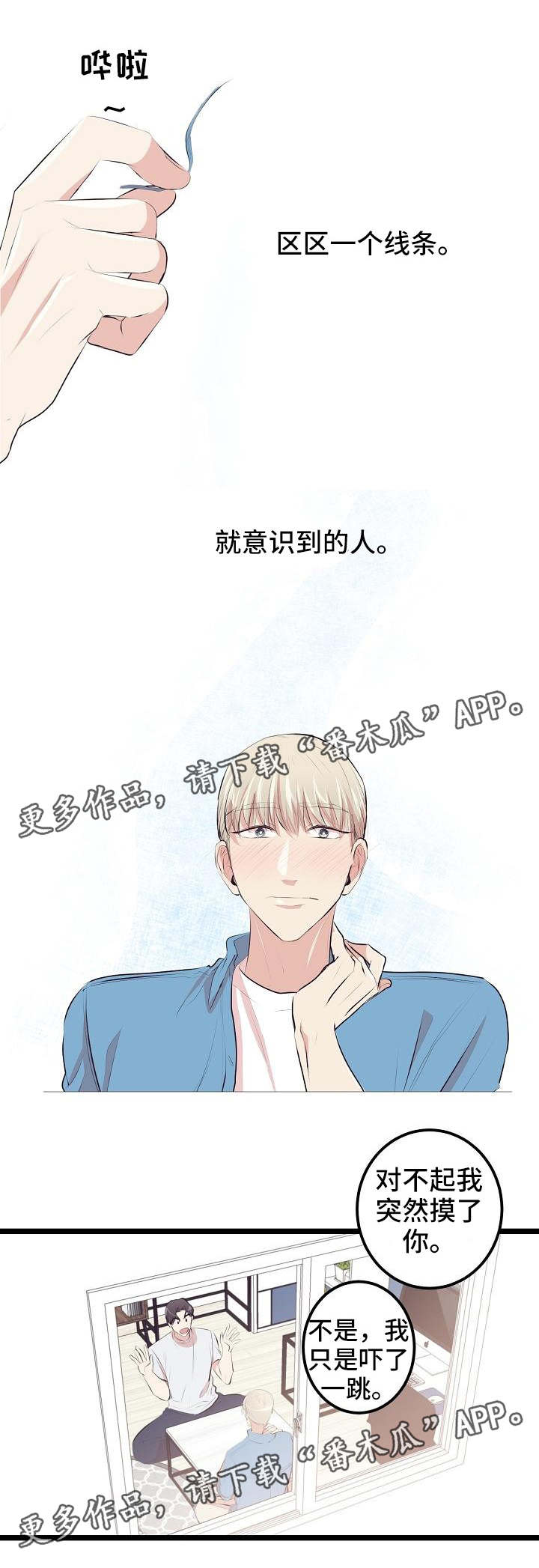 《忘忧蜡烛》漫画最新章节第6章：很敏感免费下拉式在线观看章节第【6】张图片