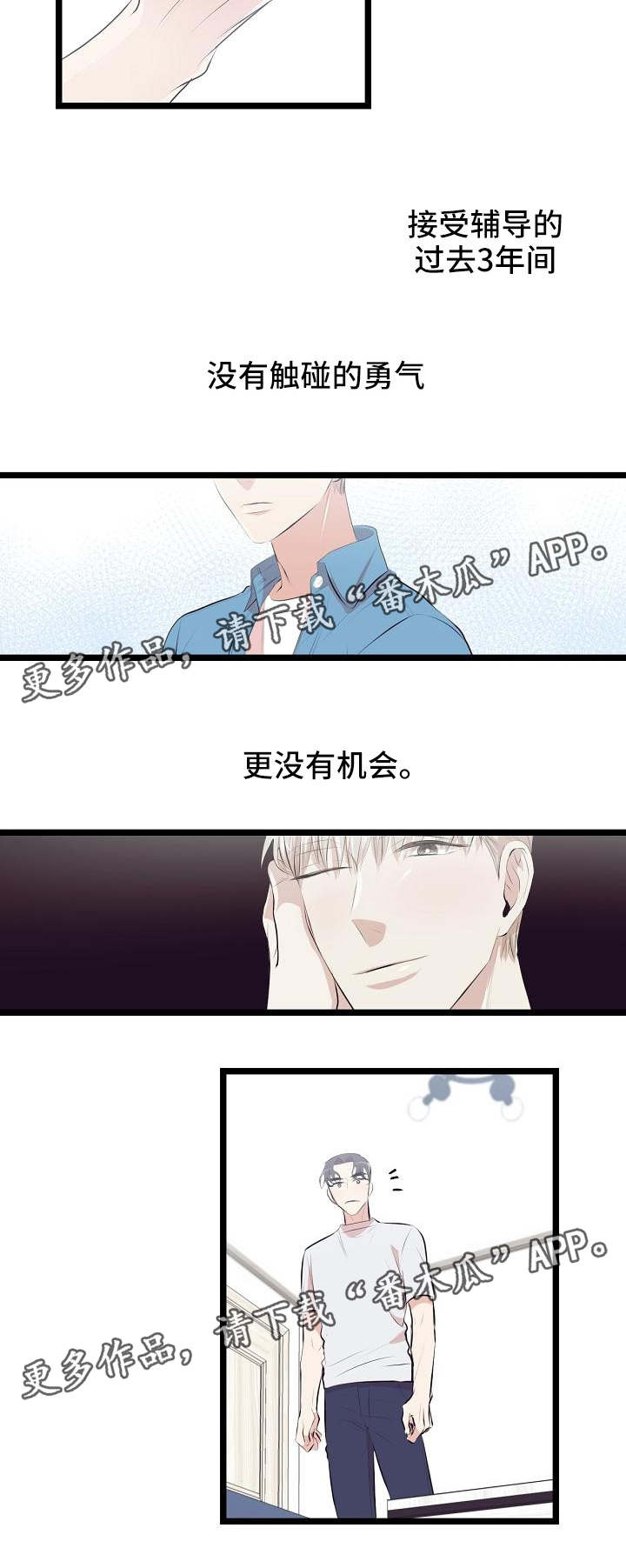 《忘忧蜡烛》漫画最新章节第6章：很敏感免费下拉式在线观看章节第【2】张图片