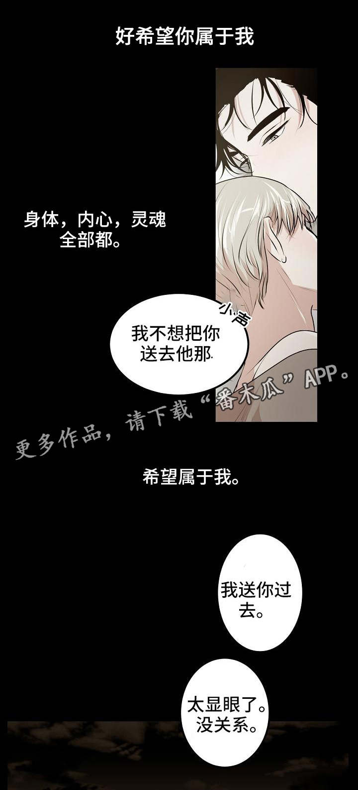 《忘忧蜡烛》漫画最新章节第7章：欲望的镜子免费下拉式在线观看章节第【5】张图片