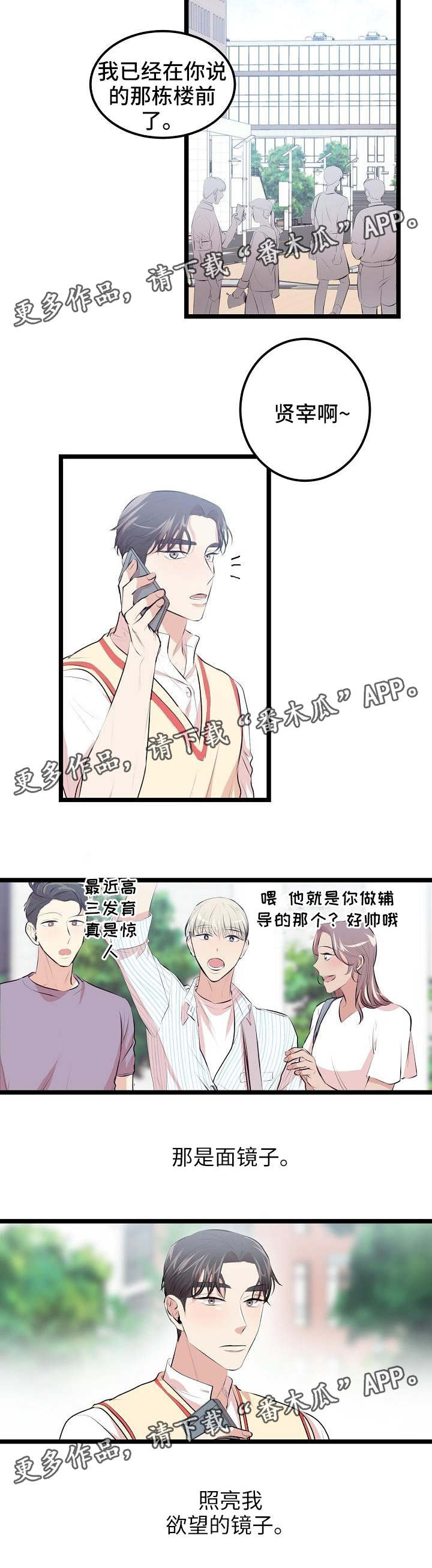 《忘忧蜡烛》漫画最新章节第7章：欲望的镜子免费下拉式在线观看章节第【1】张图片