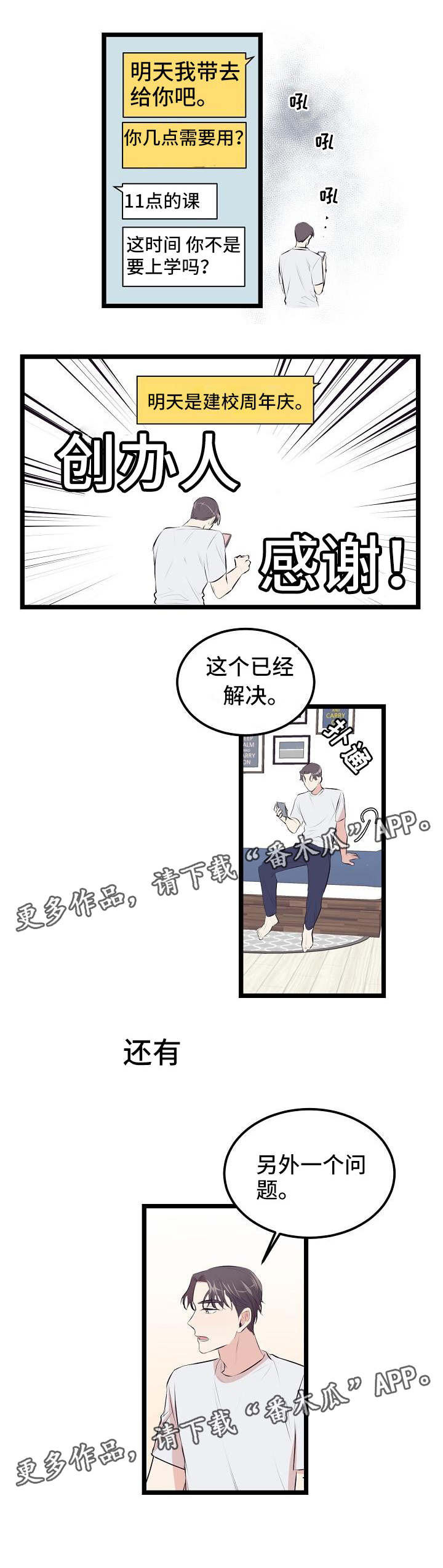 《忘忧蜡烛》漫画最新章节第7章：欲望的镜子免费下拉式在线观看章节第【8】张图片