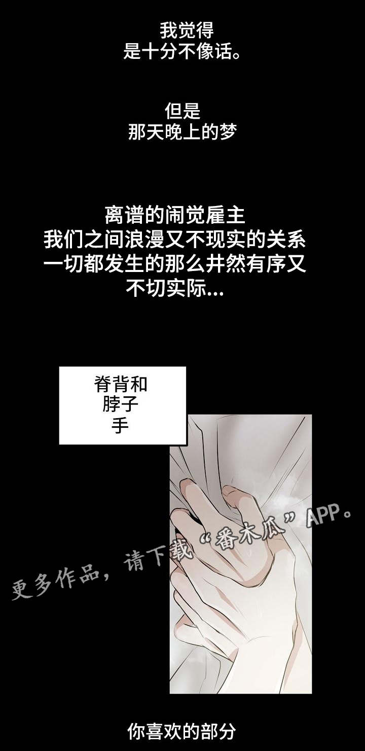 《忘忧蜡烛》漫画最新章节第7章：欲望的镜子免费下拉式在线观看章节第【6】张图片