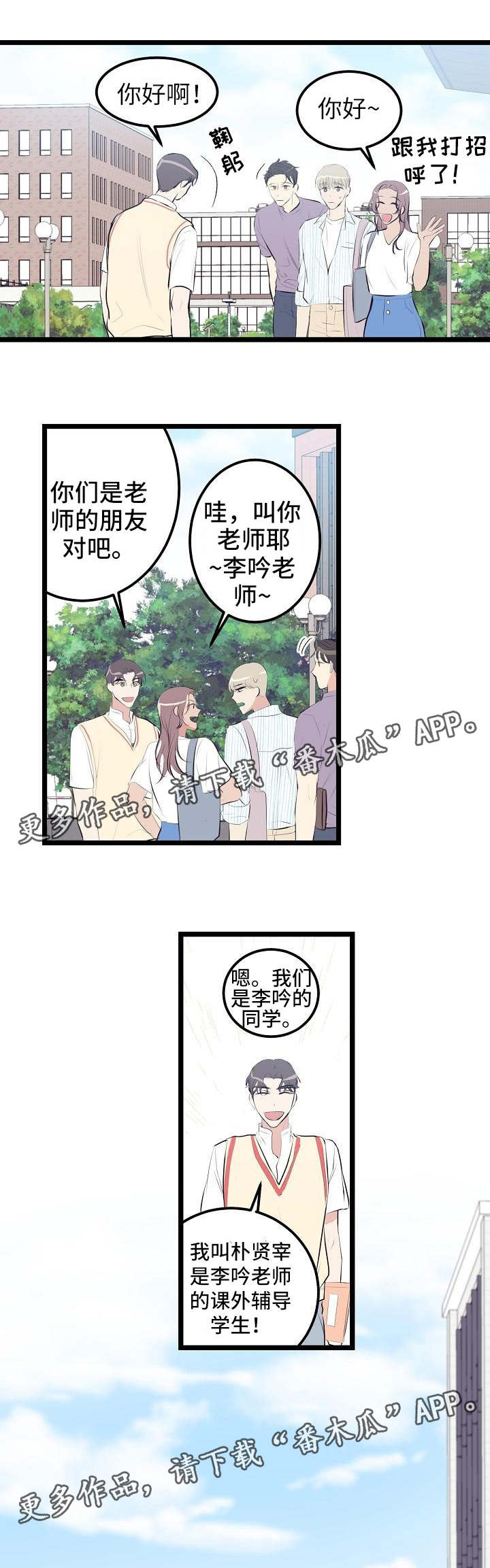 《忘忧蜡烛》漫画最新章节第8章：送笔记免费下拉式在线观看章节第【6】张图片