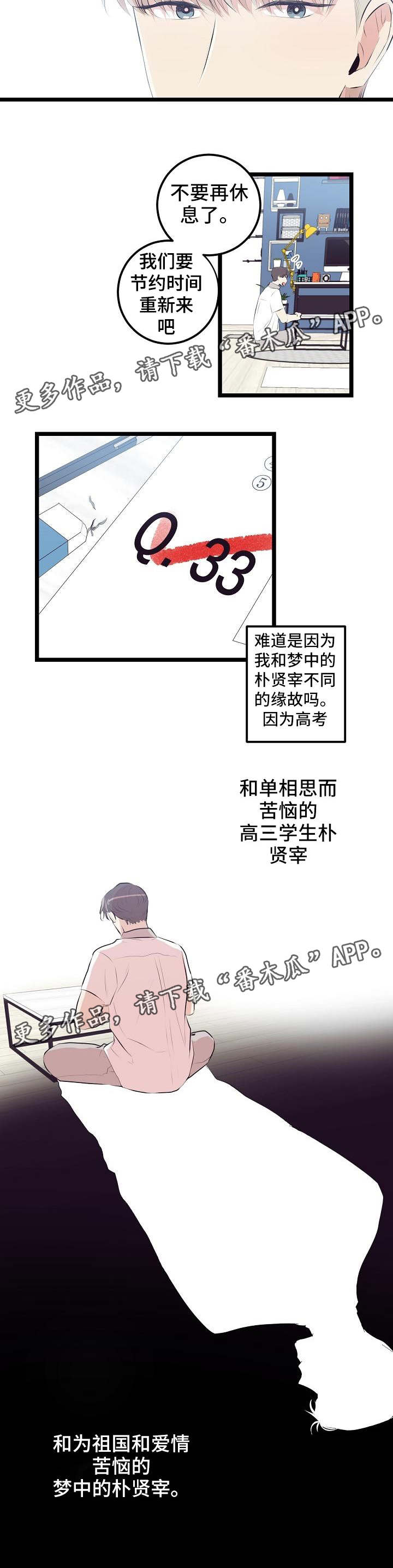 《忘忧蜡烛》漫画最新章节第9章：看我的眼神免费下拉式在线观看章节第【5】张图片