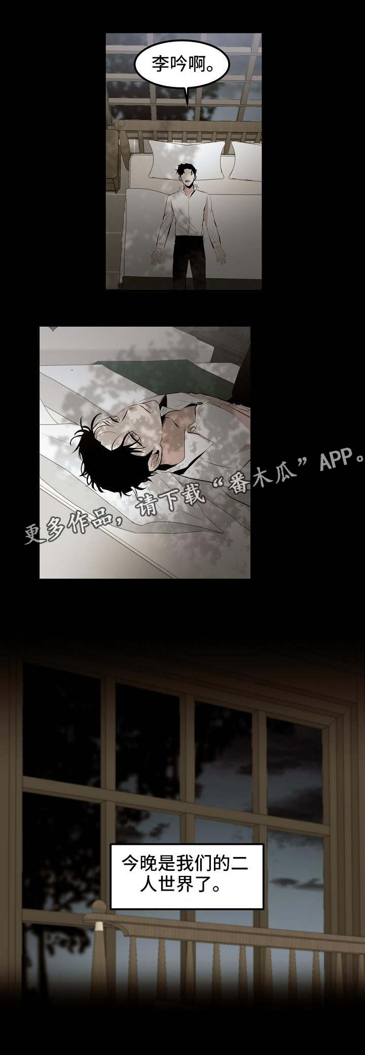 《忘忧蜡烛》漫画最新章节第11章：没有你怎么办免费下拉式在线观看章节第【3】张图片