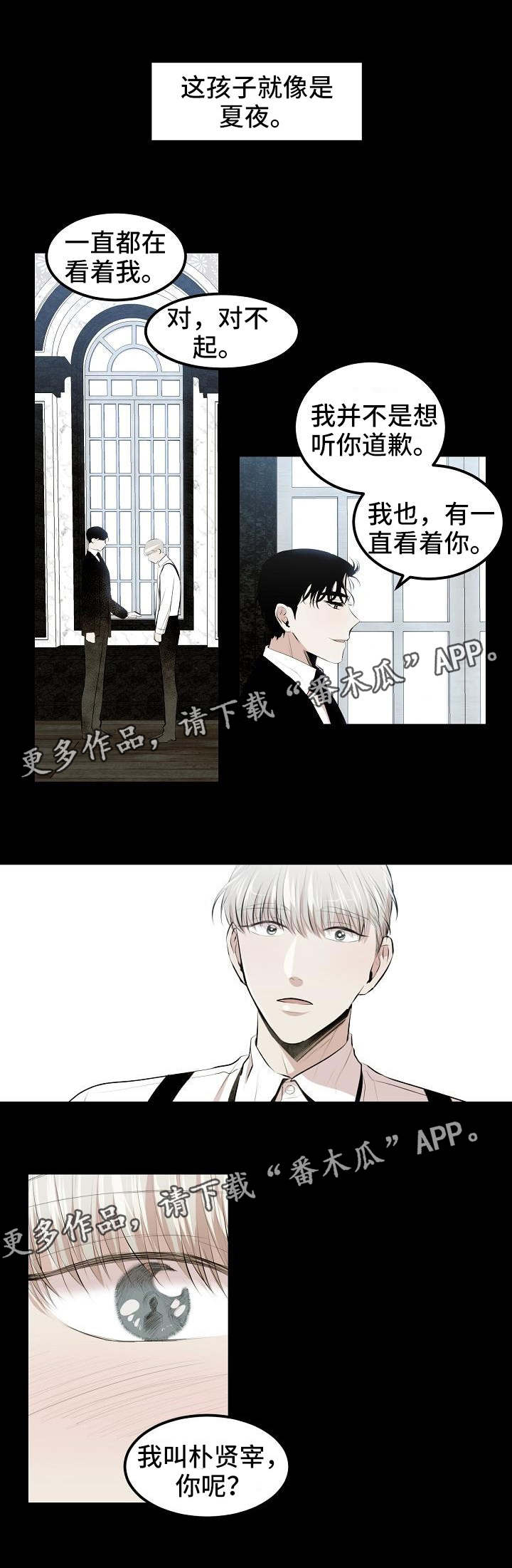 《忘忧蜡烛》漫画最新章节第11章：没有你怎么办免费下拉式在线观看章节第【4】张图片