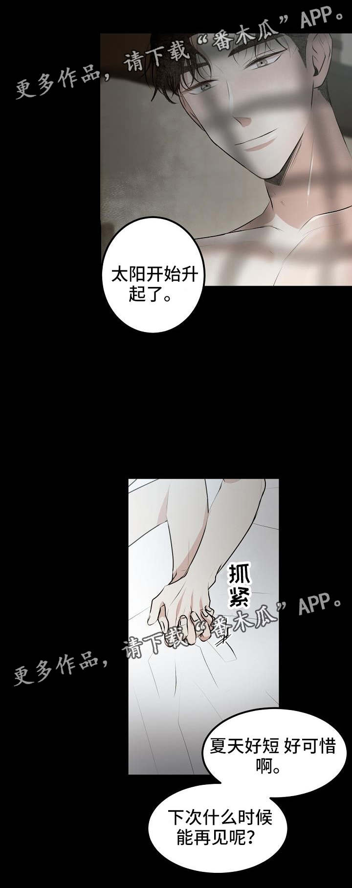 《忘忧蜡烛》漫画最新章节第11章：没有你怎么办免费下拉式在线观看章节第【8】张图片