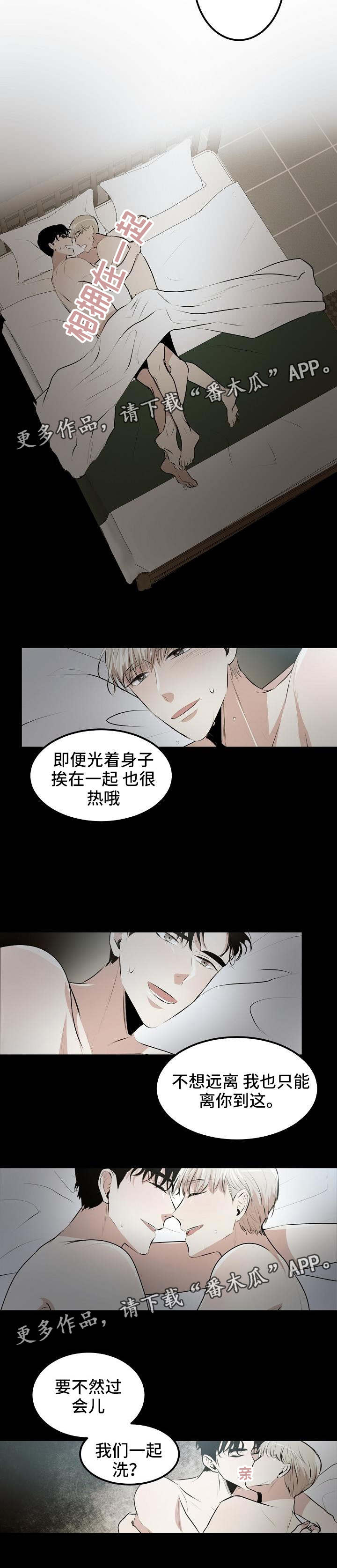 《忘忧蜡烛》漫画最新章节第11章：没有你怎么办免费下拉式在线观看章节第【9】张图片