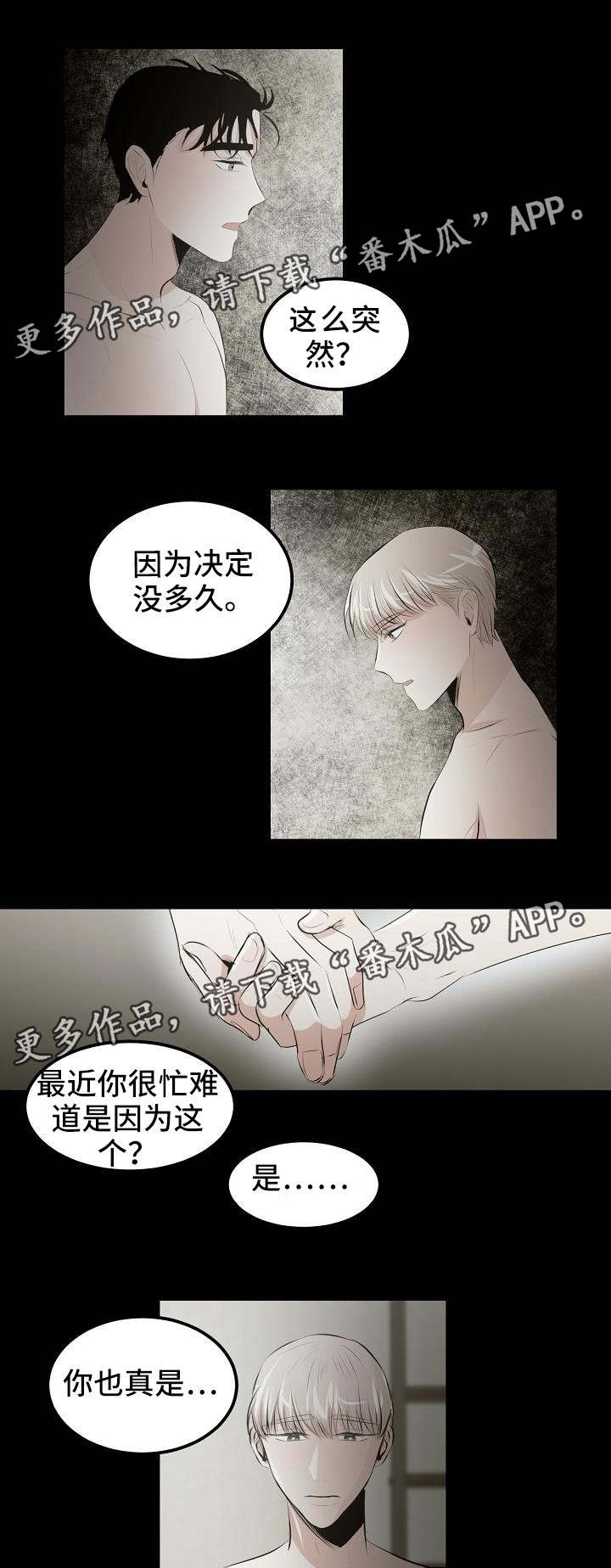 《忘忧蜡烛》漫画最新章节第11章：没有你怎么办免费下拉式在线观看章节第【6】张图片