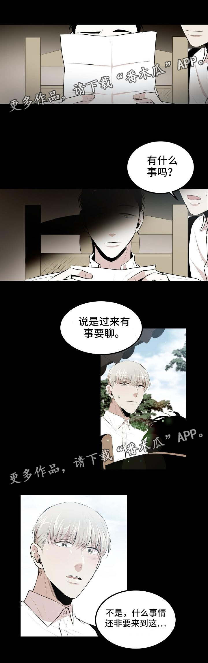 《忘忧蜡烛》漫画最新章节第12章：有好事说免费下拉式在线观看章节第【5】张图片