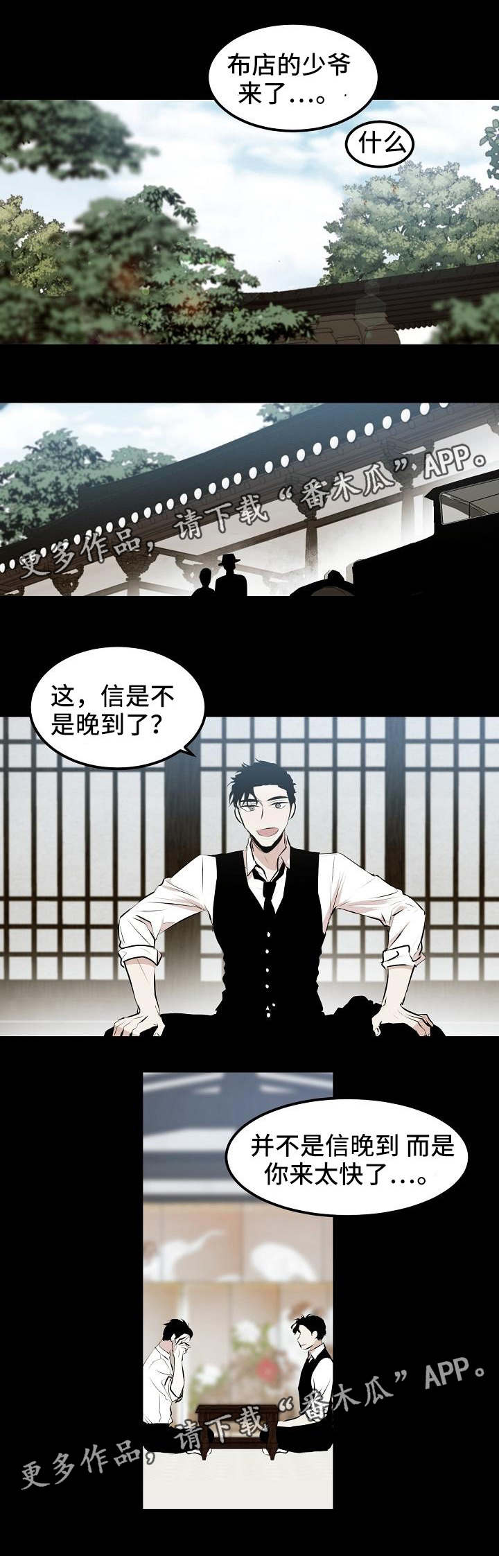 《忘忧蜡烛》漫画最新章节第12章：有好事说免费下拉式在线观看章节第【3】张图片