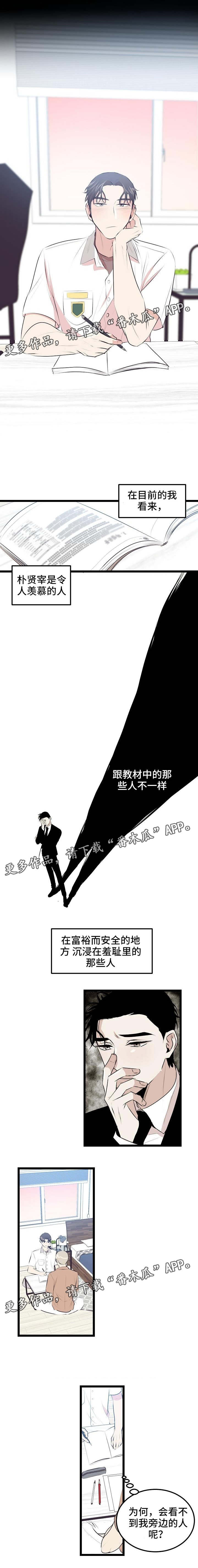 《忘忧蜡烛》漫画最新章节第13章：担心你免费下拉式在线观看章节第【3】张图片