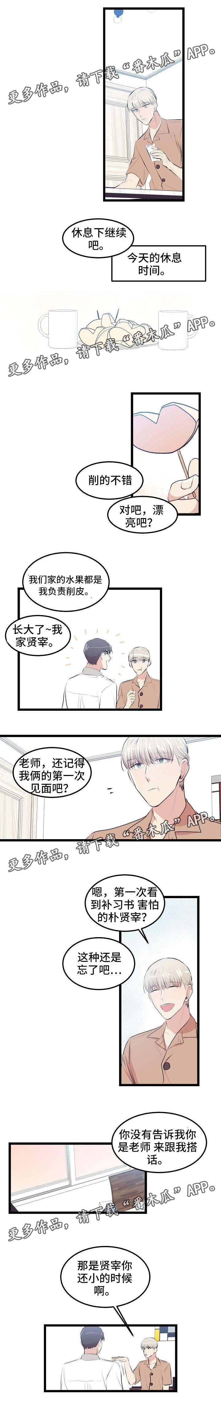 《忘忧蜡烛》漫画最新章节第13章：担心你免费下拉式在线观看章节第【2】张图片