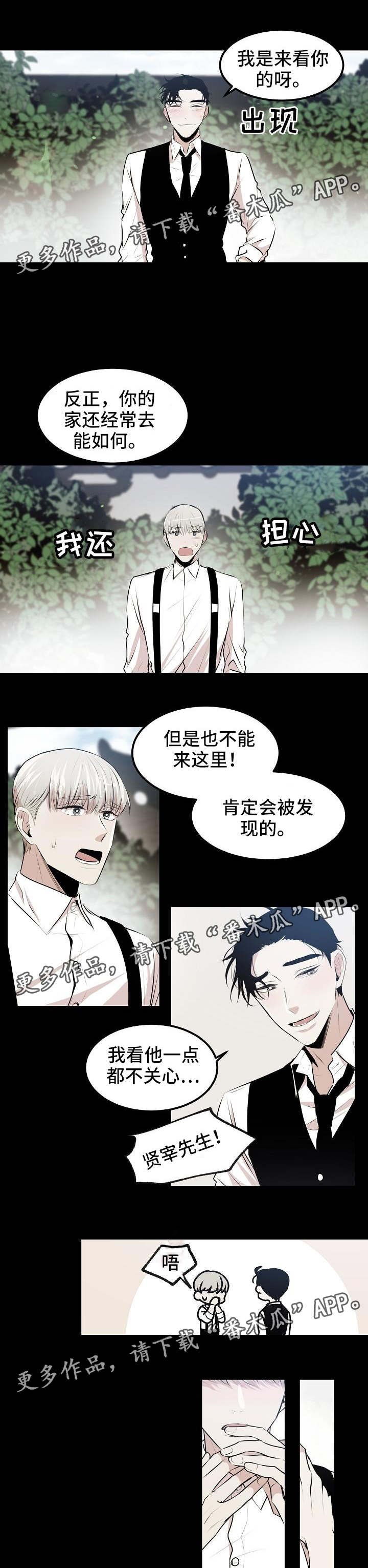 《忘忧蜡烛》漫画最新章节第13章：担心你免费下拉式在线观看章节第【9】张图片