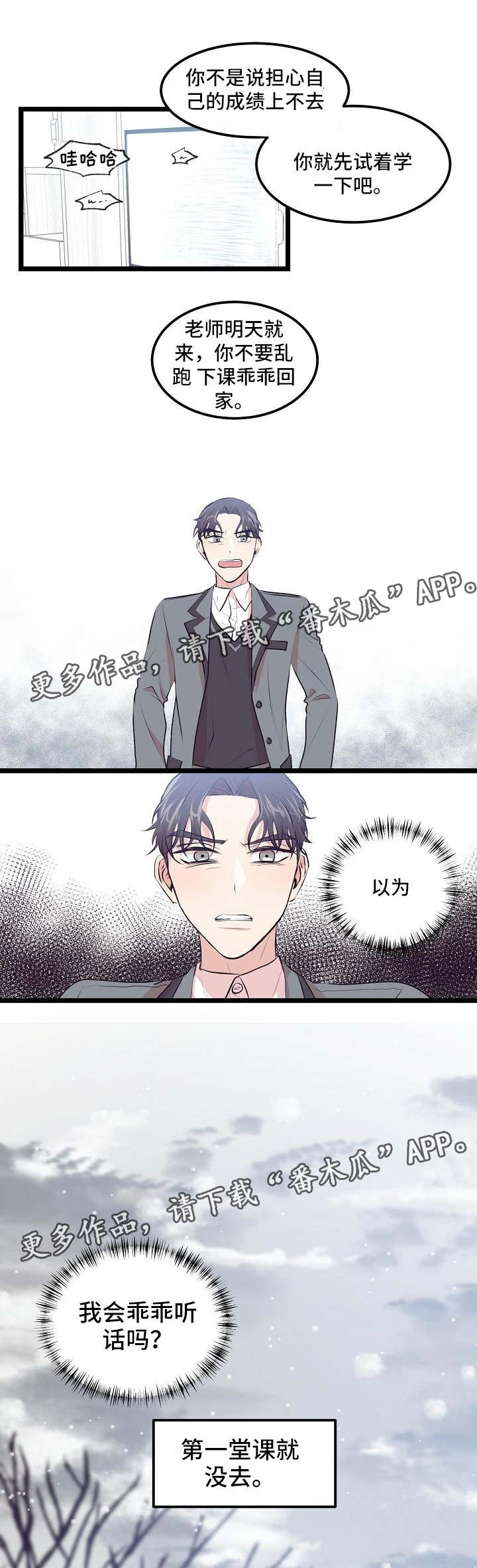 《忘忧蜡烛》漫画最新章节第14章：相遇免费下拉式在线观看章节第【10】张图片