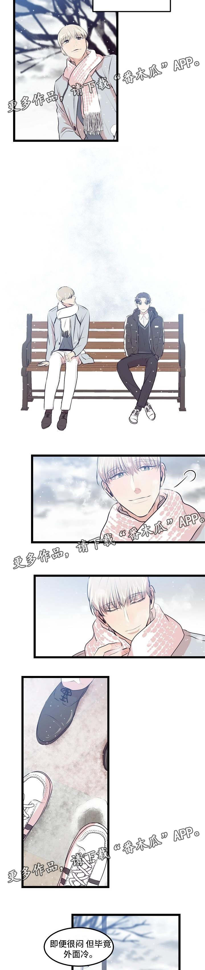 《忘忧蜡烛》漫画最新章节第14章：相遇免费下拉式在线观看章节第【4】张图片