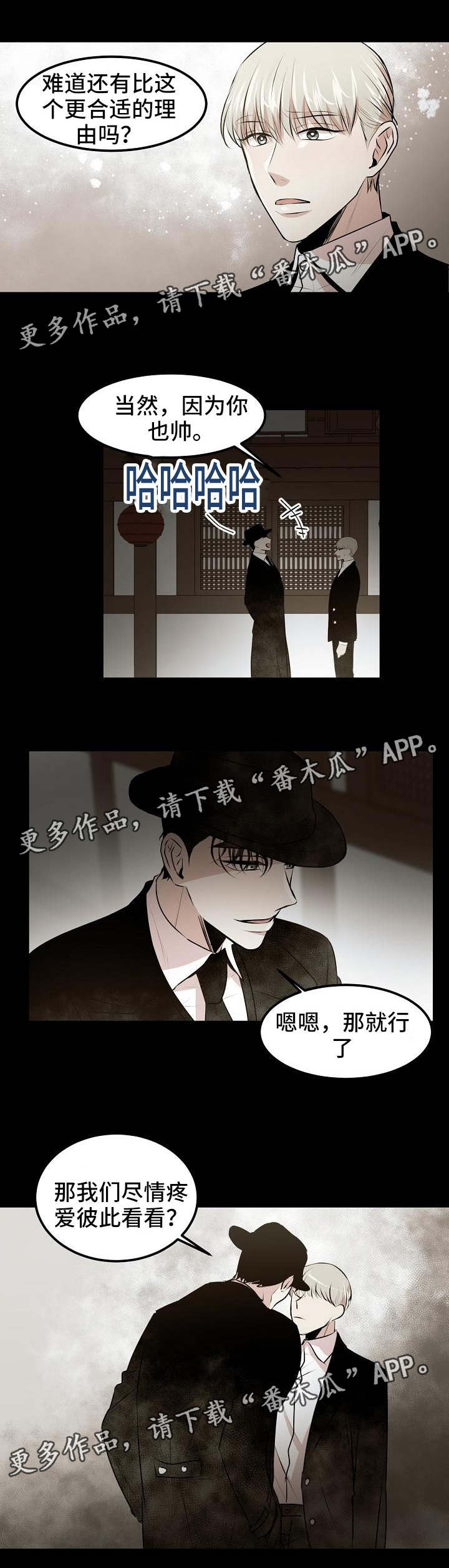 《忘忧蜡烛》漫画最新章节第15章：初识免费下拉式在线观看章节第【5】张图片