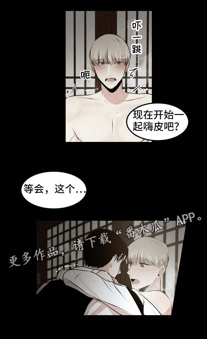 《忘忧蜡烛》漫画最新章节第15章：初识免费下拉式在线观看章节第【2】张图片