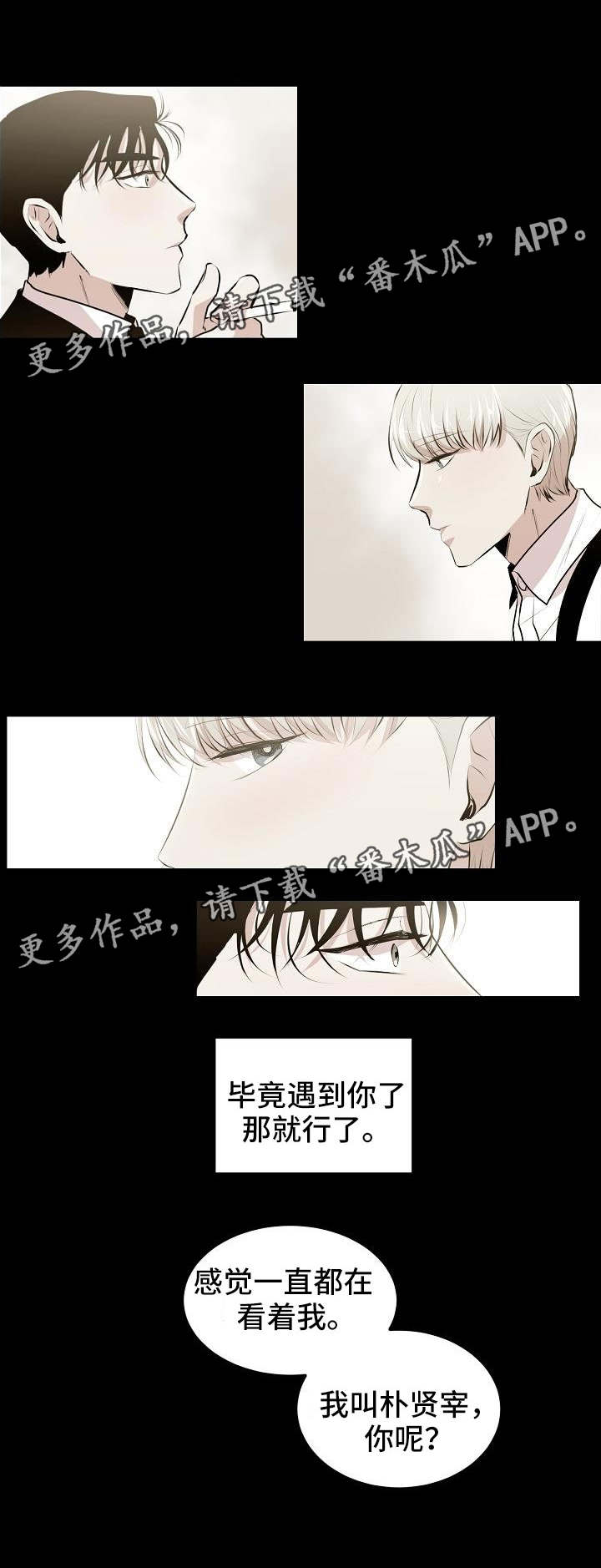 《忘忧蜡烛》漫画最新章节第15章：初识免费下拉式在线观看章节第【9】张图片