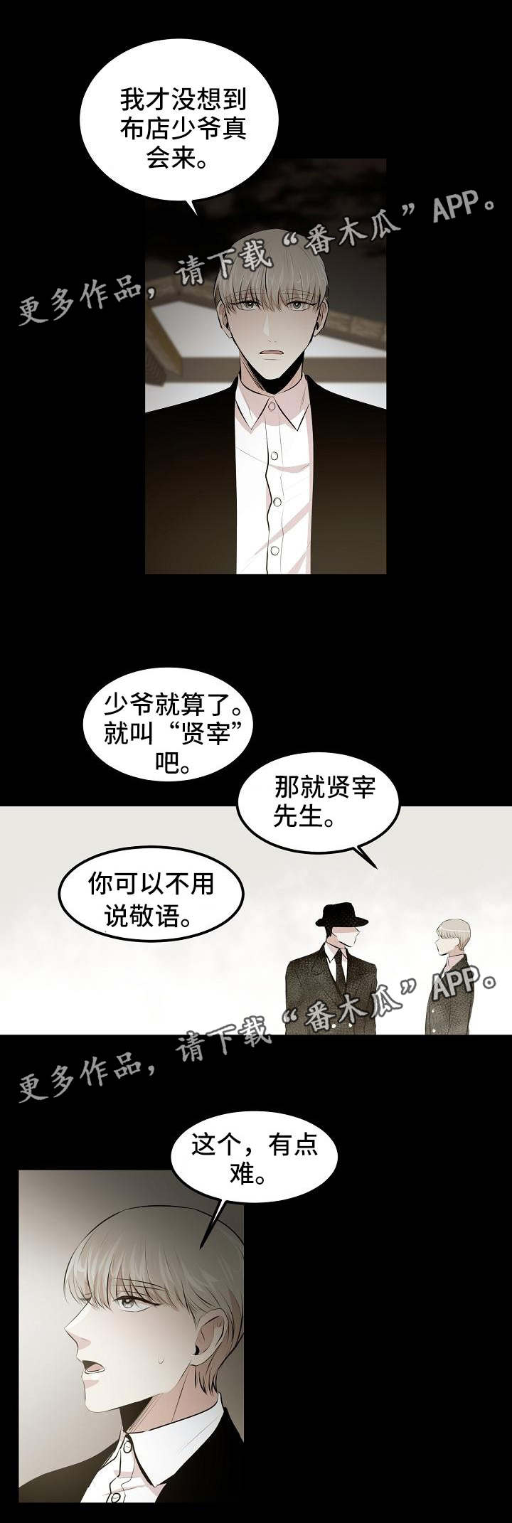 《忘忧蜡烛》漫画最新章节第15章：初识免费下拉式在线观看章节第【7】张图片