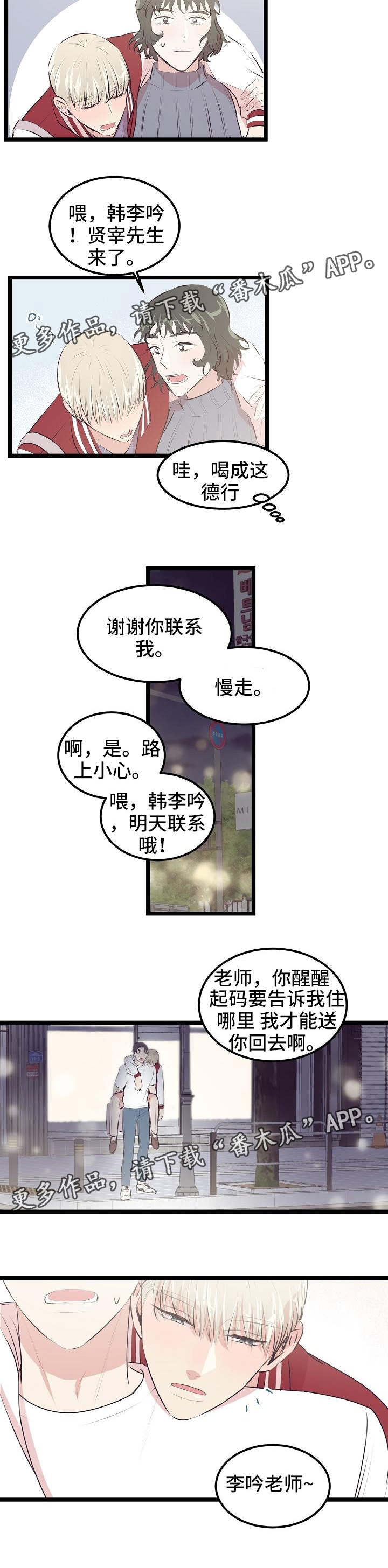 《忘忧蜡烛》漫画最新章节第16章：距离免费下拉式在线观看章节第【6】张图片