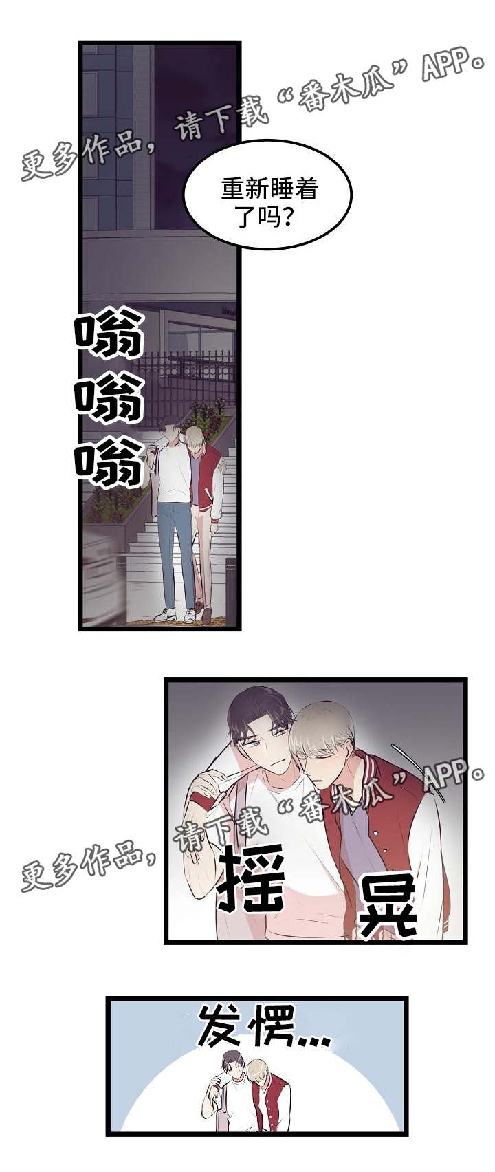 《忘忧蜡烛》漫画最新章节第16章：距离免费下拉式在线观看章节第【2】张图片