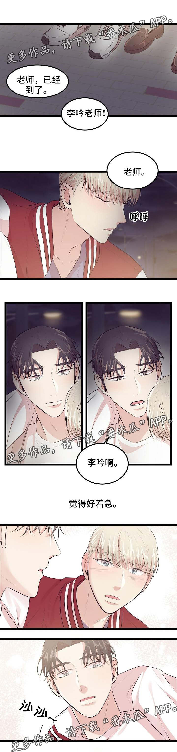 《忘忧蜡烛》漫画最新章节第16章：距离免费下拉式在线观看章节第【1】张图片