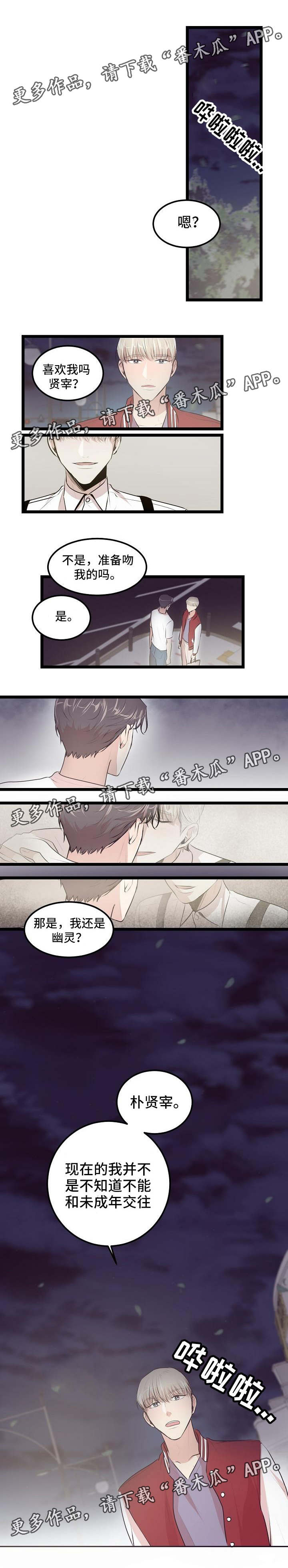 《忘忧蜡烛》漫画最新章节第17章：未成年免费下拉式在线观看章节第【5】张图片