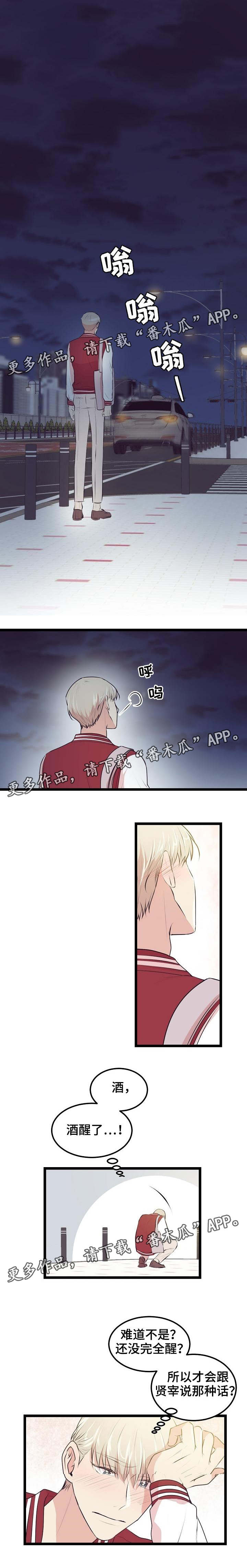 《忘忧蜡烛》漫画最新章节第17章：未成年免费下拉式在线观看章节第【3】张图片