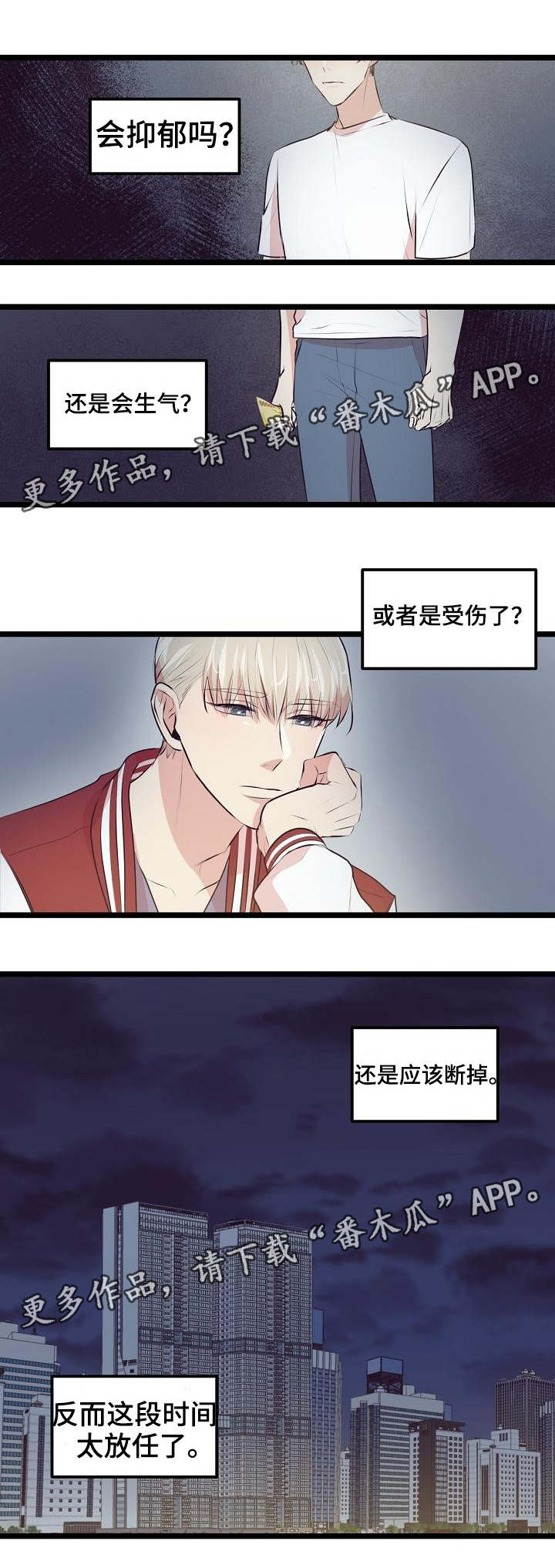 《忘忧蜡烛》漫画最新章节第17章：未成年免费下拉式在线观看章节第【2】张图片