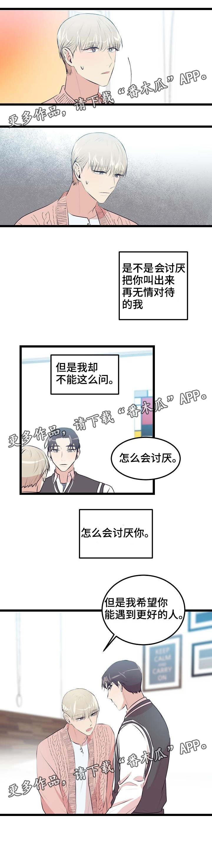 《忘忧蜡烛》漫画最新章节第18章：答案免费下拉式在线观看章节第【6】张图片