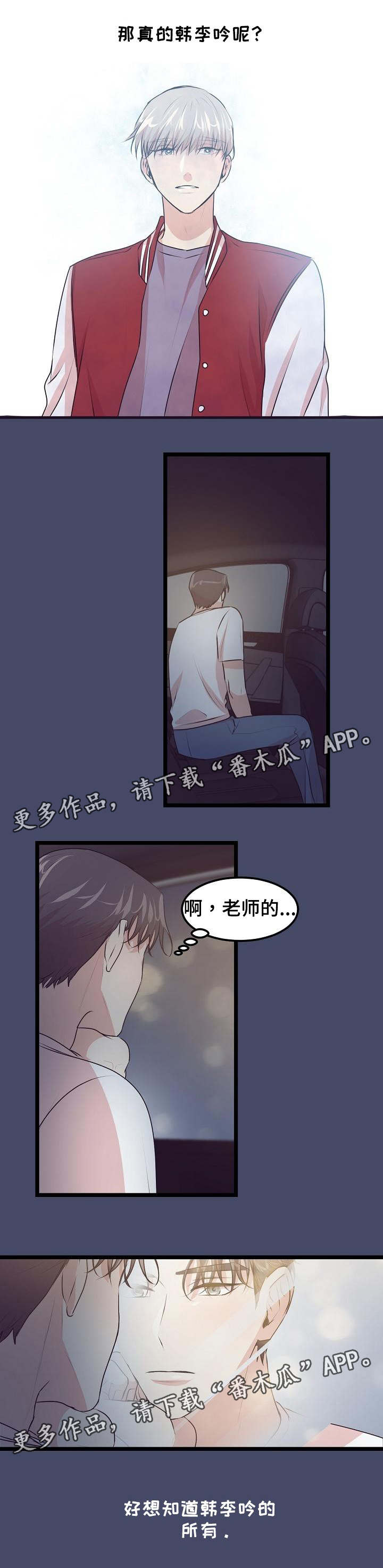 《忘忧蜡烛》漫画最新章节第18章：答案免费下拉式在线观看章节第【1】张图片