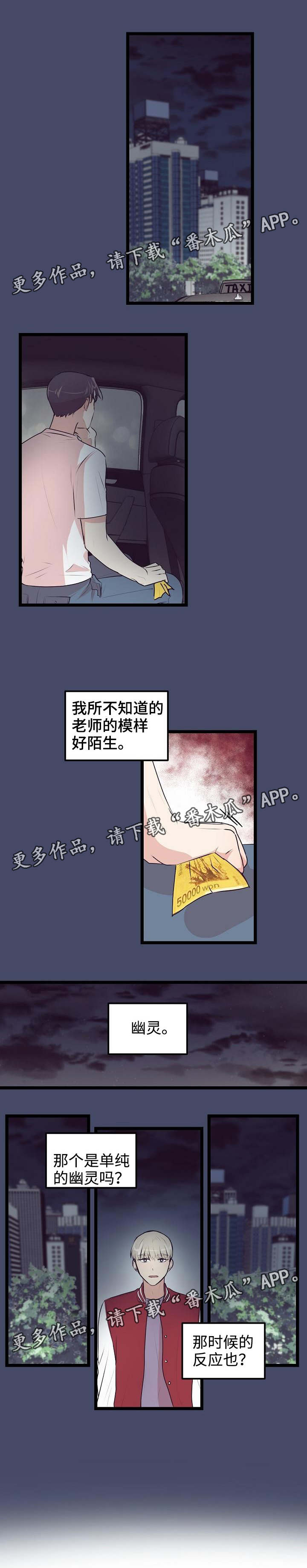 《忘忧蜡烛》漫画最新章节第18章：答案免费下拉式在线观看章节第【2】张图片