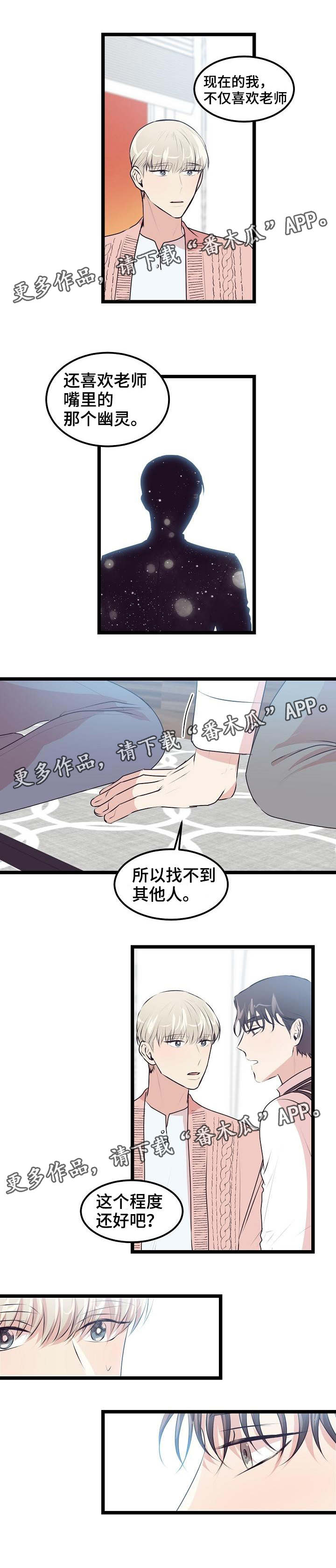 《忘忧蜡烛》漫画最新章节第18章：答案免费下拉式在线观看章节第【4】张图片