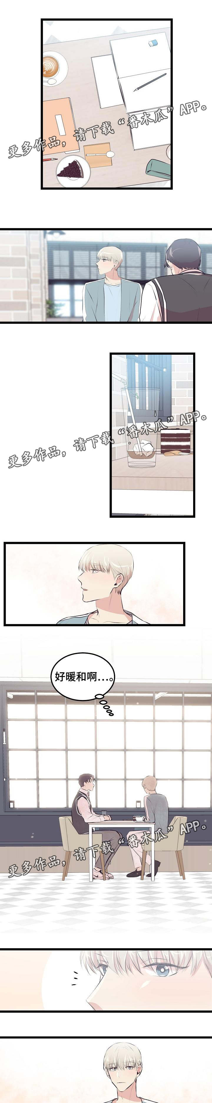 《忘忧蜡烛》漫画最新章节第19章：喜欢的类型免费下拉式在线观看章节第【6】张图片