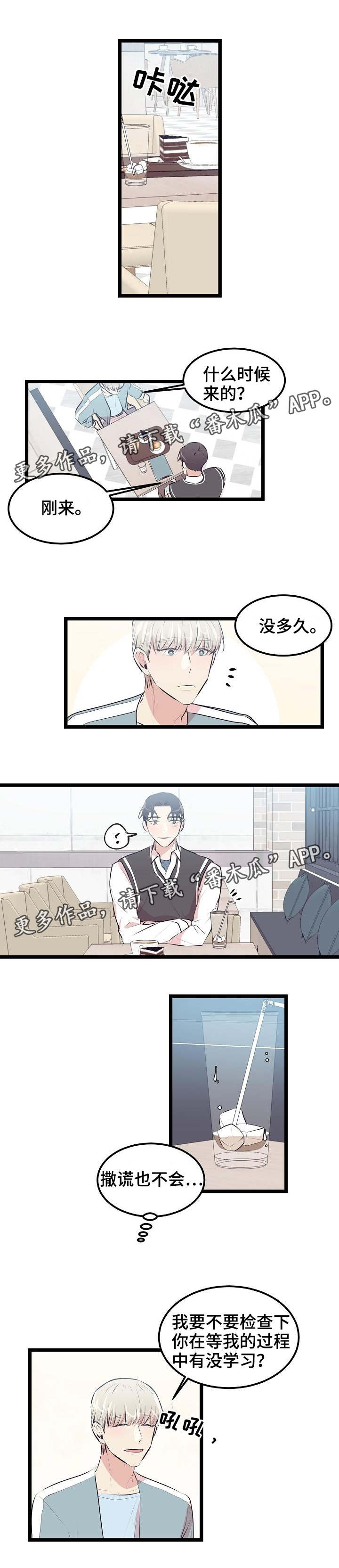 《忘忧蜡烛》漫画最新章节第19章：喜欢的类型免费下拉式在线观看章节第【7】张图片