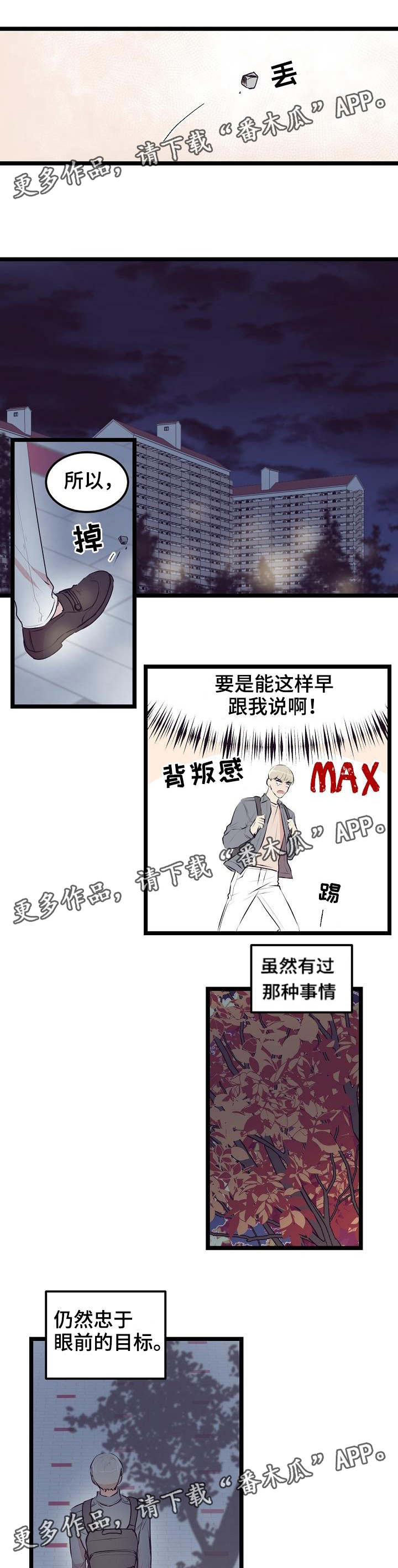 《忘忧蜡烛》漫画最新章节第20章：高考后答应你免费下拉式在线观看章节第【3】张图片