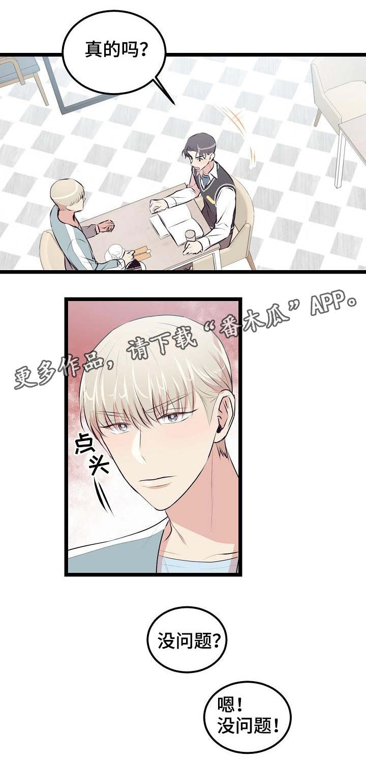 《忘忧蜡烛》漫画最新章节第20章：高考后答应你免费下拉式在线观看章节第【5】张图片