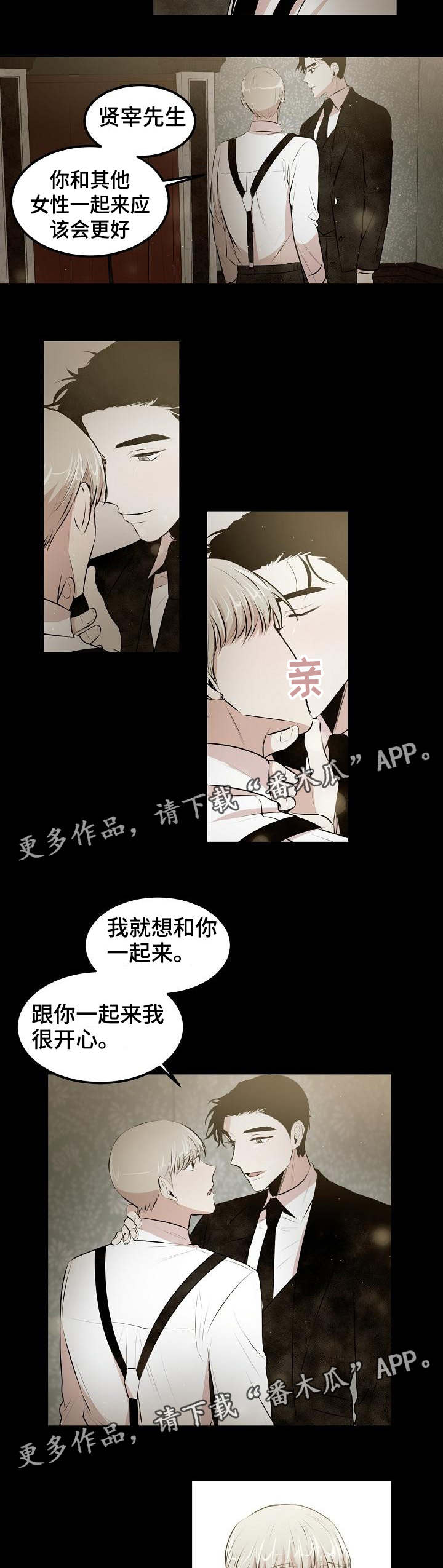 《忘忧蜡烛》漫画最新章节第21章：要不要去我家免费下拉式在线观看章节第【3】张图片