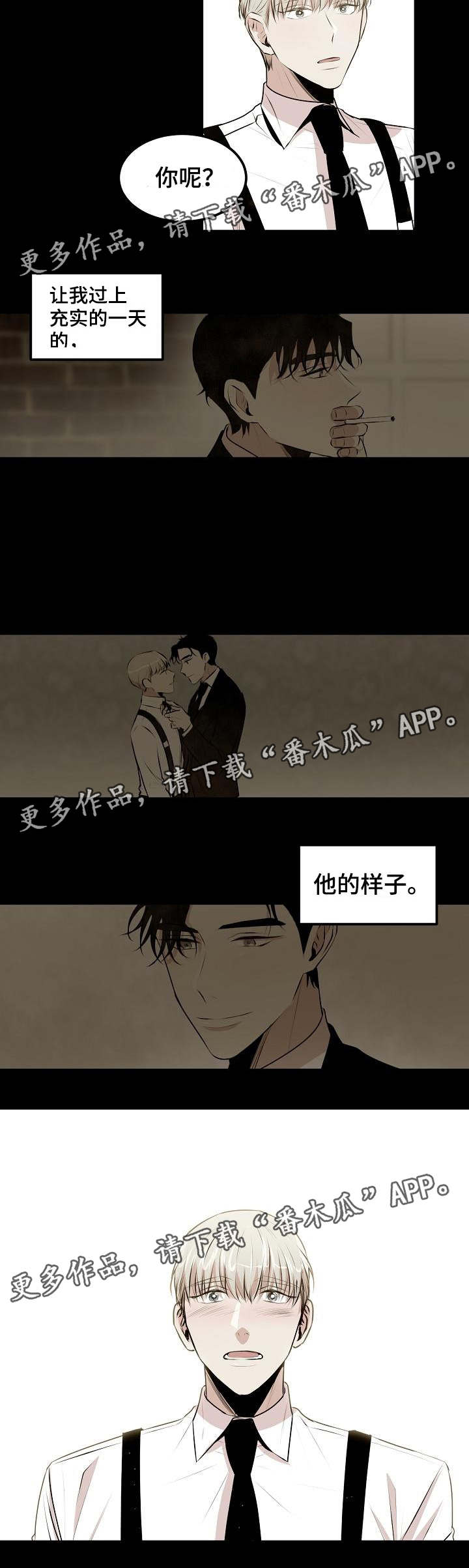 《忘忧蜡烛》漫画最新章节第21章：要不要去我家免费下拉式在线观看章节第【2】张图片