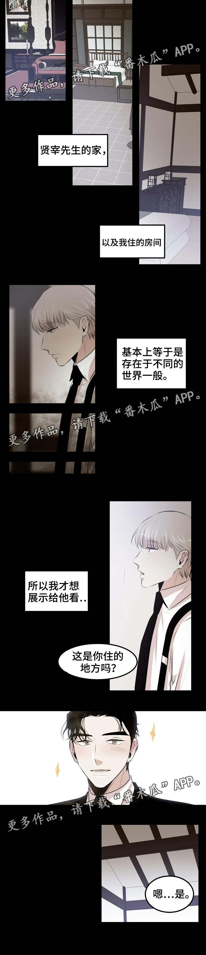 《忘忧蜡烛》漫画最新章节第22章：过夜吗免费下拉式在线观看章节第【4】张图片