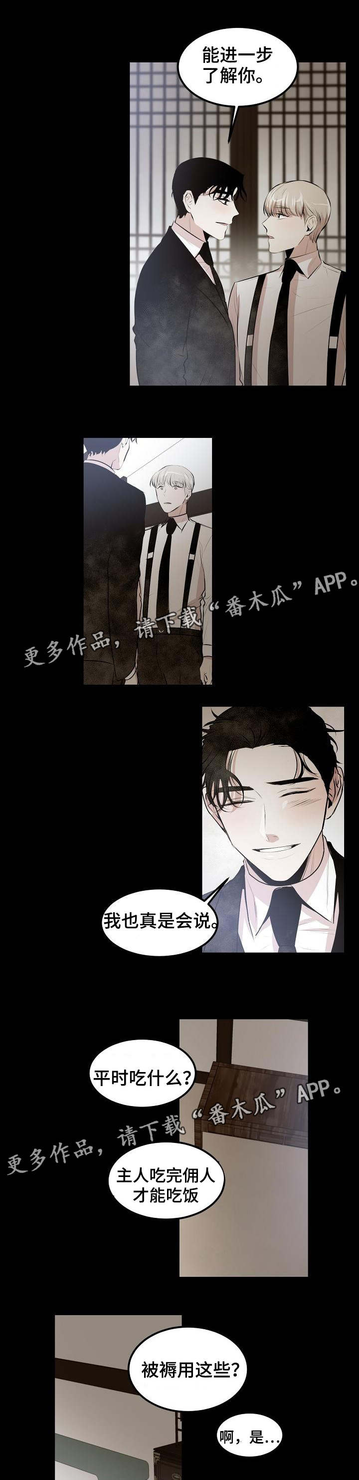 《忘忧蜡烛》漫画最新章节第22章：过夜吗免费下拉式在线观看章节第【2】张图片