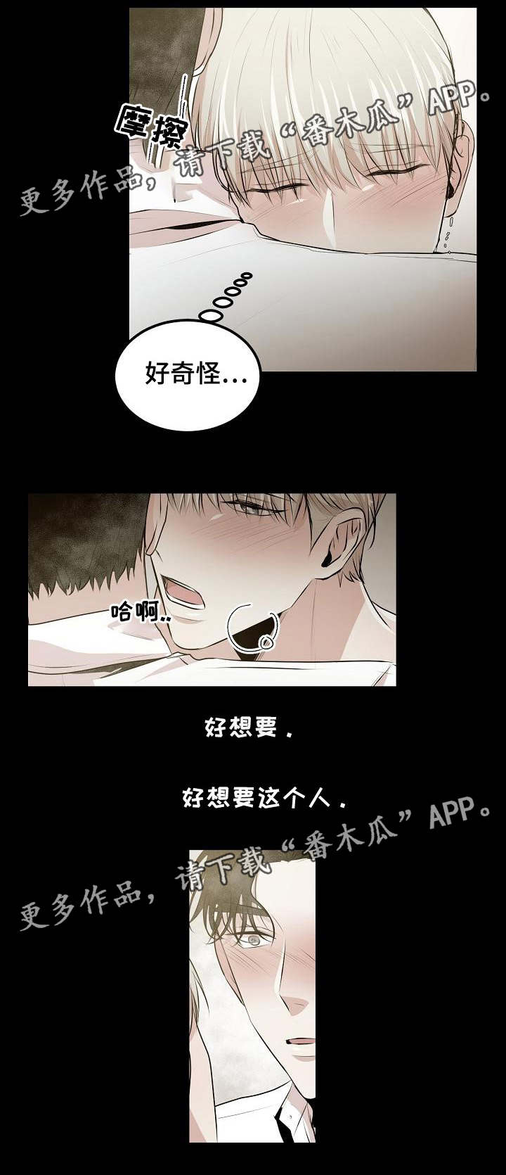 《忘忧蜡烛》漫画最新章节第23章：爱你的准备免费下拉式在线观看章节第【7】张图片