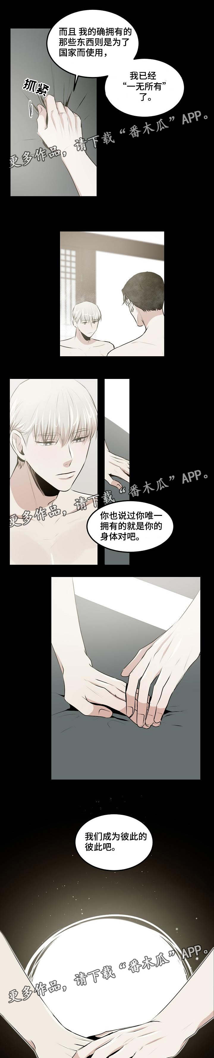 《忘忧蜡烛》漫画最新章节第23章：爱你的准备免费下拉式在线观看章节第【2】张图片