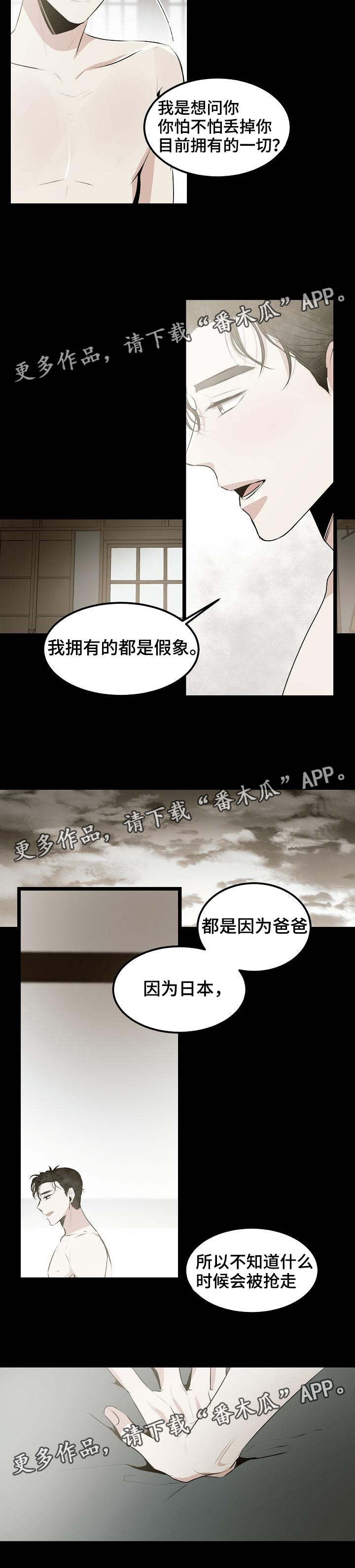 《忘忧蜡烛》漫画最新章节第23章：爱你的准备免费下拉式在线观看章节第【3】张图片