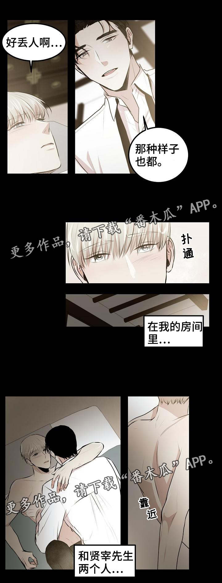 《忘忧蜡烛》漫画最新章节第23章：爱你的准备免费下拉式在线观看章节第【10】张图片