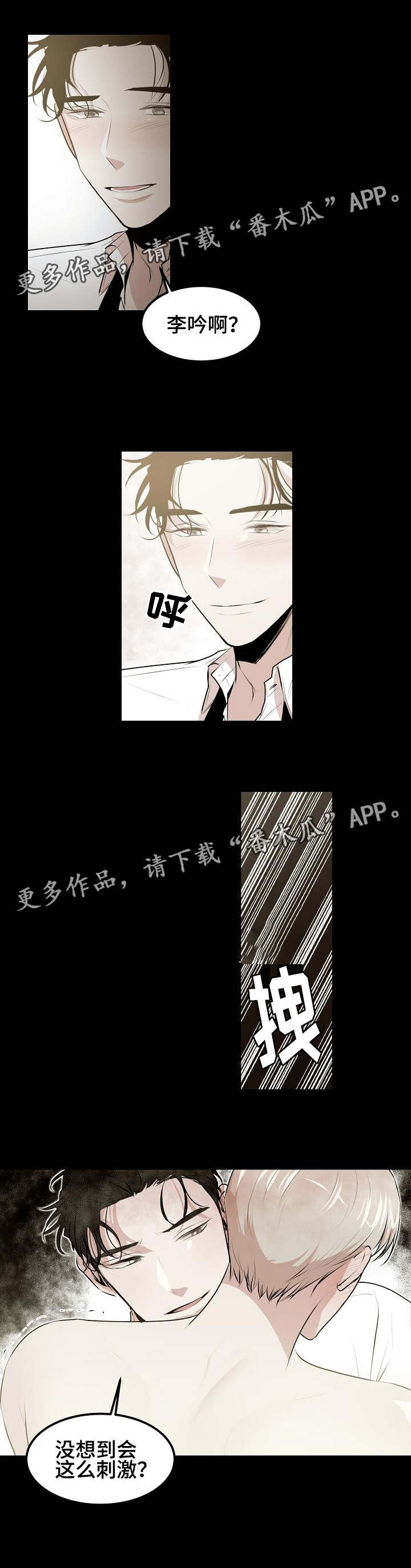 《忘忧蜡烛》漫画最新章节第23章：爱你的准备免费下拉式在线观看章节第【8】张图片