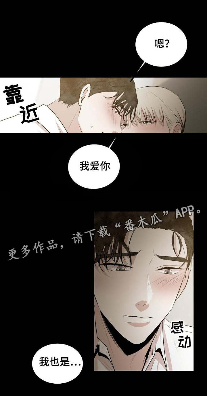 《忘忧蜡烛》漫画最新章节第23章：爱你的准备免费下拉式在线观看章节第【6】张图片